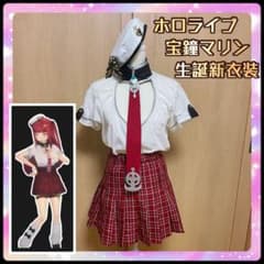 【即日発送】ホロライブ 宝鐘マリン 生誕ライブ新衣装 コスプレ衣装セット 即日発送】ホロライブ 宝鐘マリン 生誕ライブ新衣装 コスプレ
