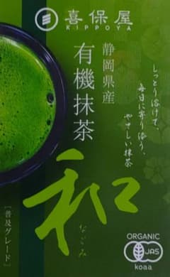 〈オーガニック抹茶〉（80g）静岡県産のサムネイル