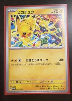 ピカチュウ 291/SV-P げきとうスパークのサムネイル