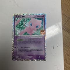 ミュウex 25thのサムネイル