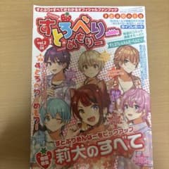 すとろべりーめもりー 2のサムネイル