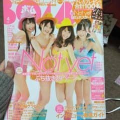 Notyet 本のサムネイル