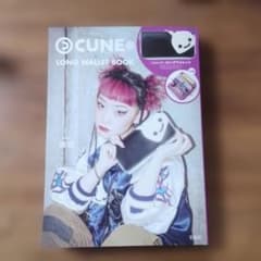 ミッチーさん専用 CUNE キューン かわいいカラー ロングウォレット 長財 CUNE キューン 長財布 ムック 未開封 ロングウォレット サイフ - メルカリ