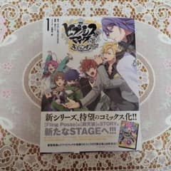 ヒプノシスマイク F.P&M+ 1のサムネイル