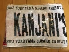 関ジャニ∞ タオルのサムネイル