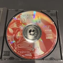 PC　ソフト　タイピング奥義　激打　北斗の拳　ソフトのみのサムネイル