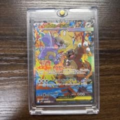 メガガルーラEXのサムネイル