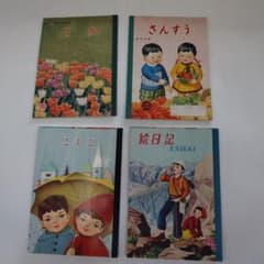 쇼와 레트로 노트 ⑱
