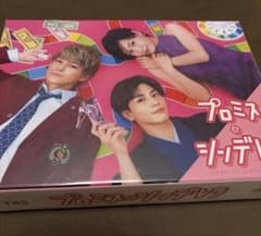 未開封シュリンク付き『プロミス・シンデレラ』／DVD-BOX（6枚組 
