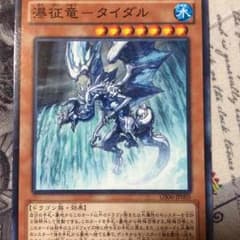 遊戯王 タイダル jackさん専用のサムネイル