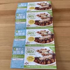 銀だこ回数券　5枚！！のサムネイル
