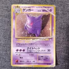 ゲンガー ★ 第3弾拡張パック 化石の秘密のサムネイル
