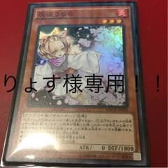 りょす様専用のサムネイル