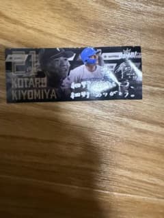 北海道日本ハムファイターズ 清宮幸太郎 記念ステッカーのサムネイル