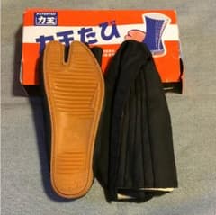 力王 たび 足袋のサムネイル
