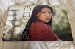 出口夏希さん『2025年度カレンダー』のサムネイル
