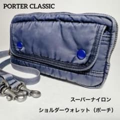 美品✨ポータークラシック　ウォレットポーチ　ショルダー　ブルー　吉田カバン 美品✨ポータークラシック ウォレットポーチ ショルダー ブルー 吉田
