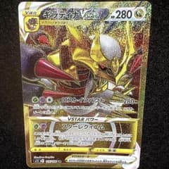 T*3様 【完美品300円スタート】ギラティナVSTAR UR S11ロストアビ T*3様 【完美品300円スタート】ギラティナVSTAR UR S11ロストアビ