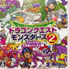 イルとルカ 育成済みモンスター多数のサムネイル