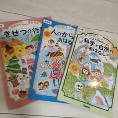 おはなしドリル 低学年のサムネイル