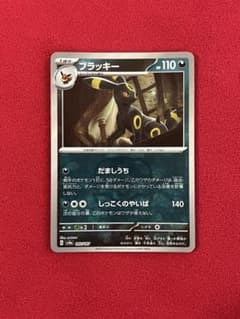 ブラッキー マスターボールミラー 092/187 テラスタルフェスex - メルカリ
