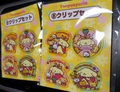二個セット　ポムポムプリン 30周年 クリップセットのサムネイル