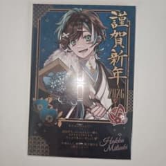 ブラフラ 初噛みつき 正月特典 - メルカリ