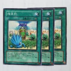 遊戯王　増草剤のサムネイル