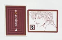 HUNTER×HUNTER カルタ ヒソカ カード ブロマイド ジャンプフェスタ
