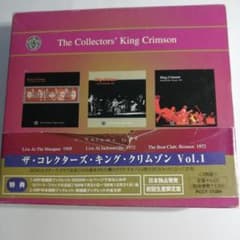 King Crimson ザ・コレクターズ・キング・クリムゾン Vol.1 - メルカリ