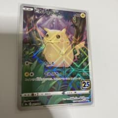 ピカチュウミラー　25thのサムネイル