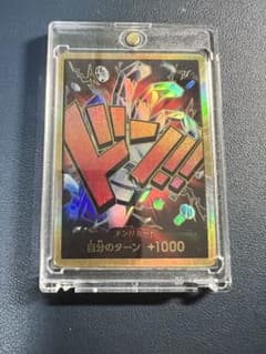 ワンピースカード　金ドン!!(ユースタス・キッド)のサムネイル