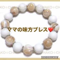 ママの味方ブレス マザーオブパール ホワイトシェル 水晶のサムネイル