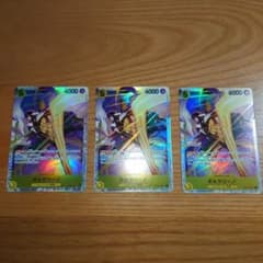 け*け様 ボルサリーノ 黄色 SR ワンピースカードゲーム　3枚 け*け様 ボルサリーノ 黄色 SR ワンピースカードゲーム 3枚 - メルカリ