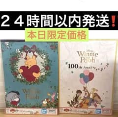 くまのプーさん100t Anniversary SP賞アートポスター 2枚セット