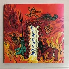 京人様専用 じごくのそうべい 絵本のサムネイル