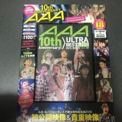 AAA ベストライブのサムネイル