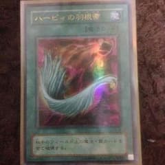 遊戯王 ハーピィの羽根箒のサムネイル