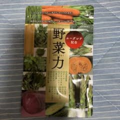 健康家族 野菜力 120粒入のサムネイル
