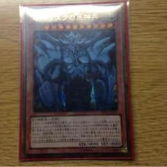 オベリスクの巨神兵 ゴルシクのサムネイル