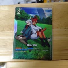 最安ショップ比較】 ガンダムカードゲーム GD01-117 魔女と花嫁 (R+)