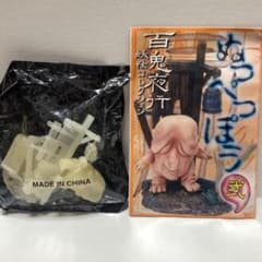 海洋堂 百鬼夜行 妖怪コレクションぬっぺっぽう 蓄光版 食玩フィギュア
