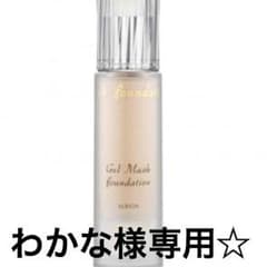 アルビオンジェルマスクファンデーションのサムネイル