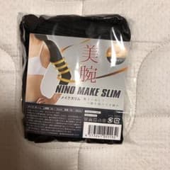 ニノメイクスリムのサムネイル