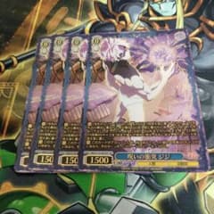 ヴァイスシュヴァルツ 呪いの衝突 ジジ SSP 4枚セット 呪いの衝突 ジジ 4枚セット ヴァイスシュヴァルツ ssp - メルカリ