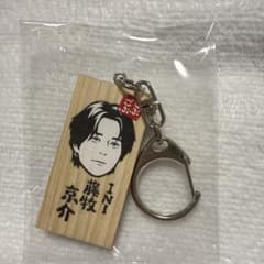 ごぶごぶフェス かまぼこ板 ガチャINI 藤牧京介のサムネイル