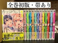 カッコウの許嫁1-13巻【全巻初版・帯あり】 - メルカリ