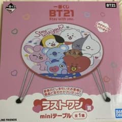 BT21 BTS 一番くじ miniテーブル ラストワン賞のサムネイル