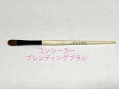BOBBI BROWN コンシーラーブレンディングブラシ