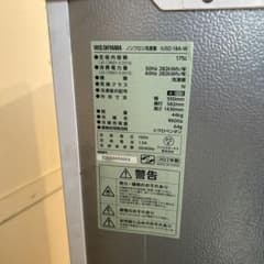 IRIS OHYAMA 冷凍庫 IUSD-18A-W 175Lのサムネイル